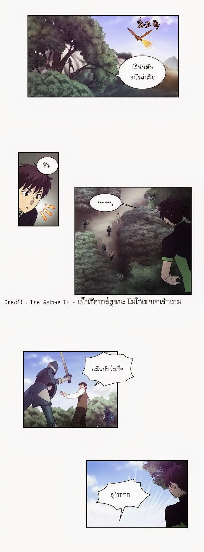 The Gamer ตอนที่ 72 หน้า 11