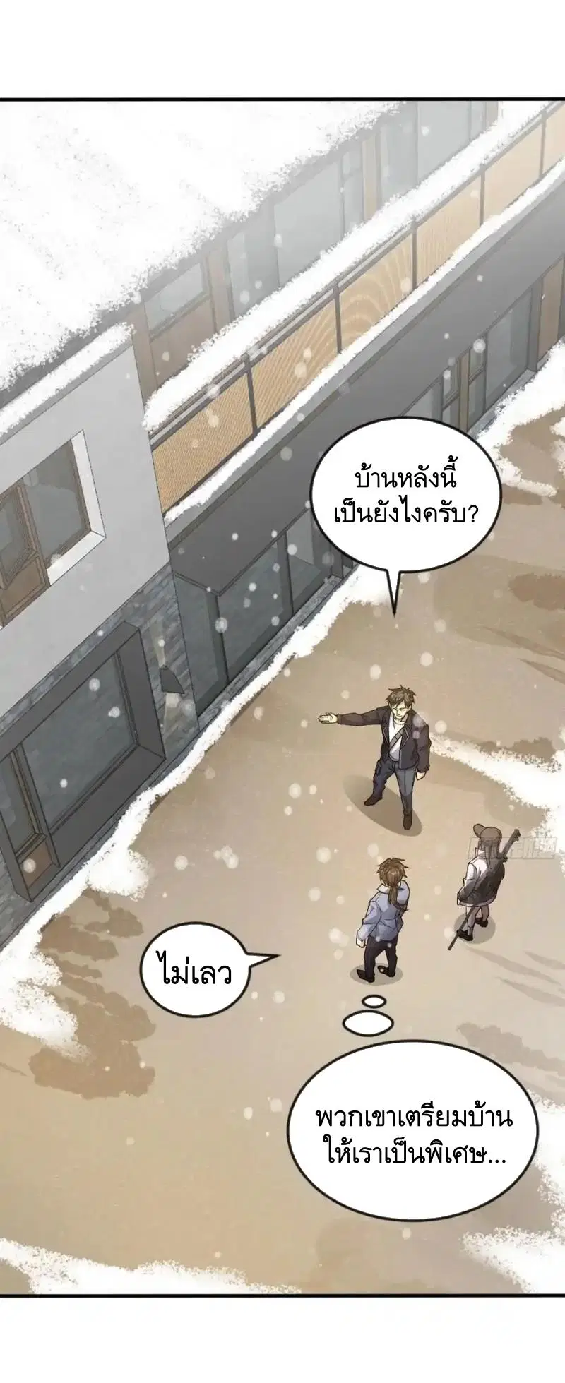 The First Order ตอนที่ 355 หน้า 16