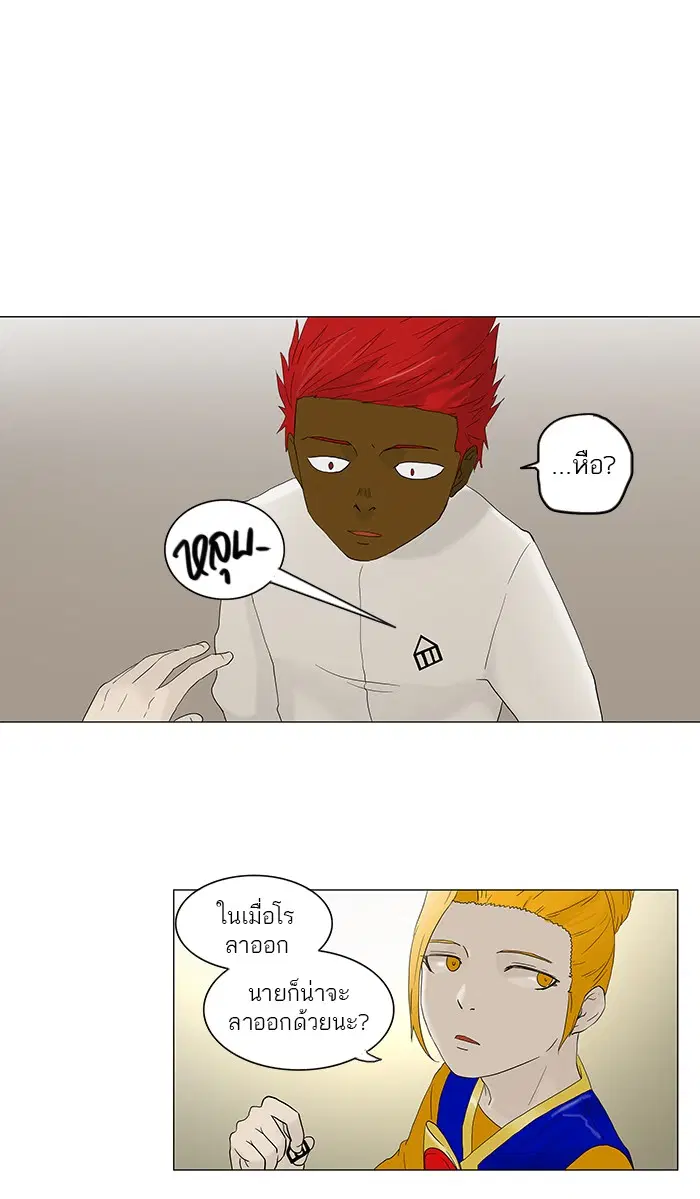 Tower of God ตอนที่ 79 หน้า 17