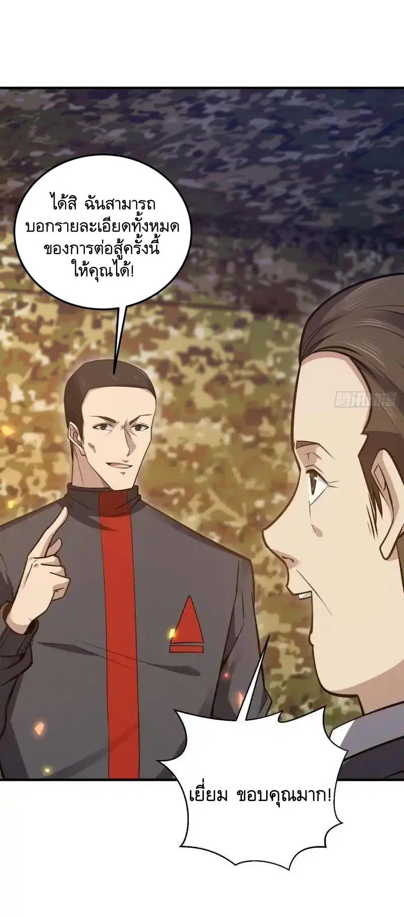The First Order ตอนที่ 452 หน้า 33