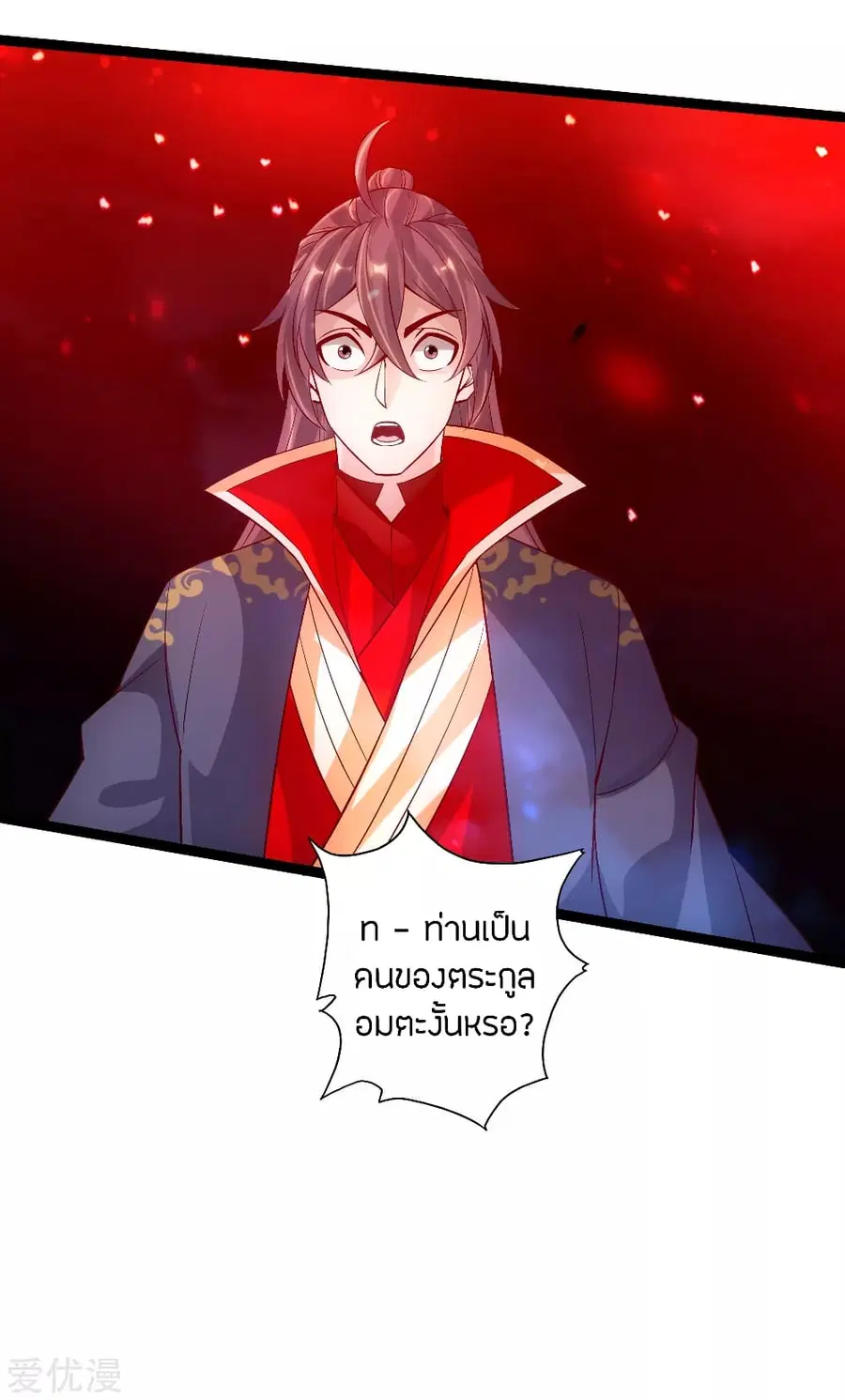 Banished Disciple’s Counterattack ราชาอมตะผู้ถูกขับไล่ ตอนที่ 115 หน้า 21