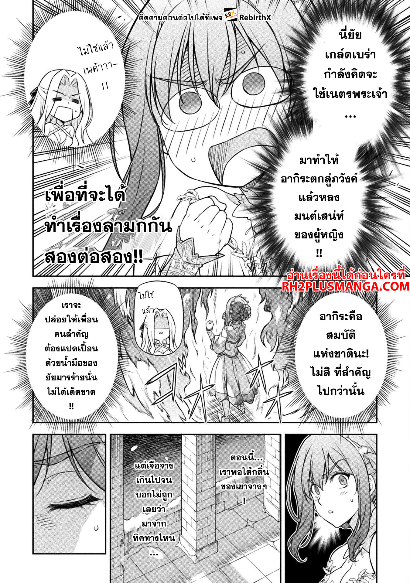 Drawing: Saikyou Mangaka wa Oekaki Skill de Isekai Musou Suru! นักวาดมังงะผู้ไร้เทียมทาน ณ แดนต่างโลก ตอนที่ 107 หน้า 6