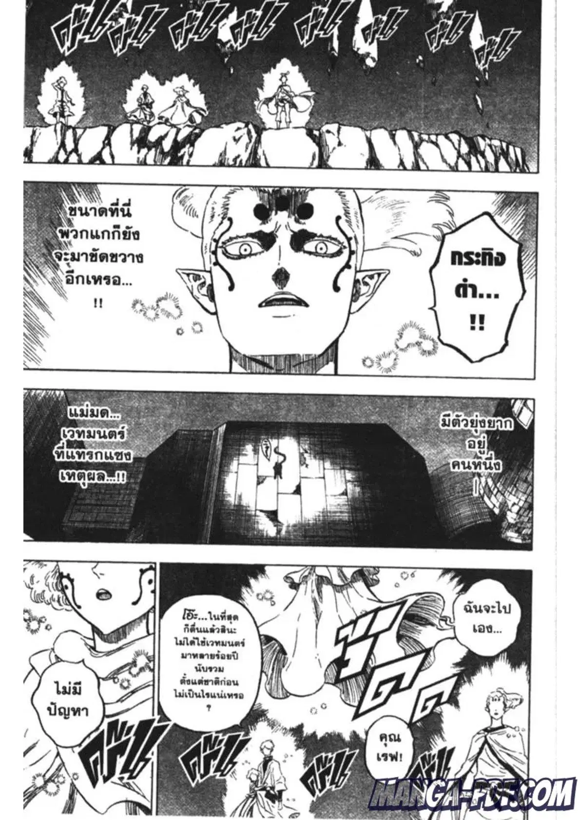 Black Clover ตอนที่ 183 หน้า 7