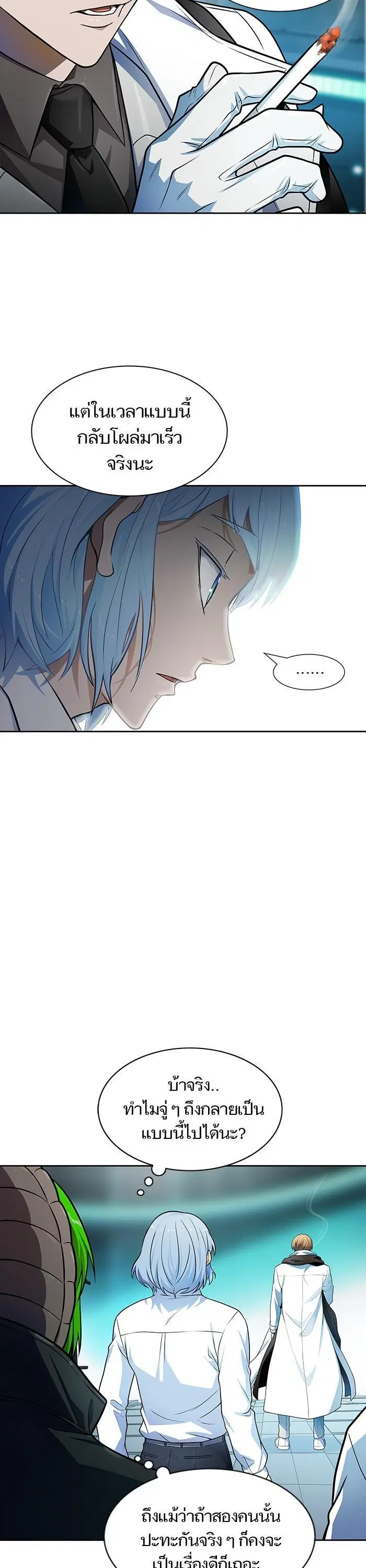 Tower of God ตอนที่ 574 หน้า 17