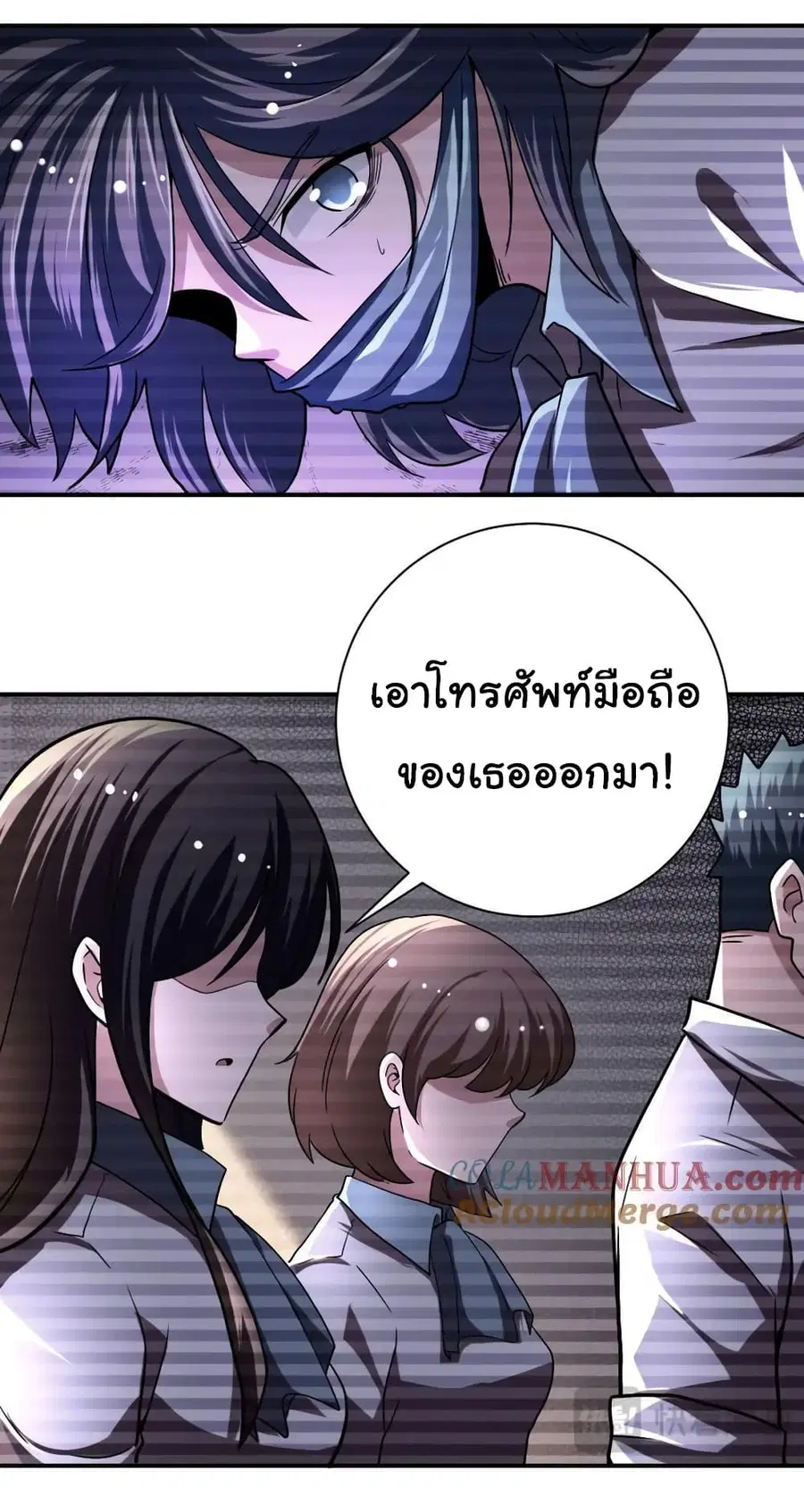 Apocalyptic Super System ตอนที่ 431 หน้า 3