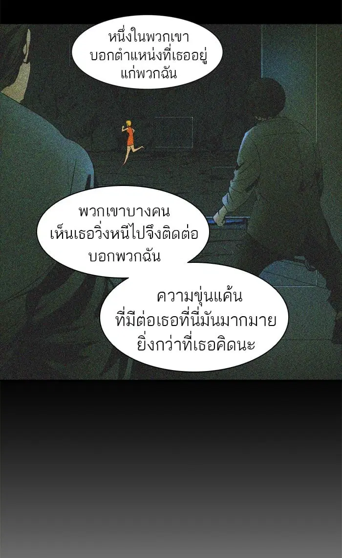 Tower of God ตอนที่ 293 หน้า 98