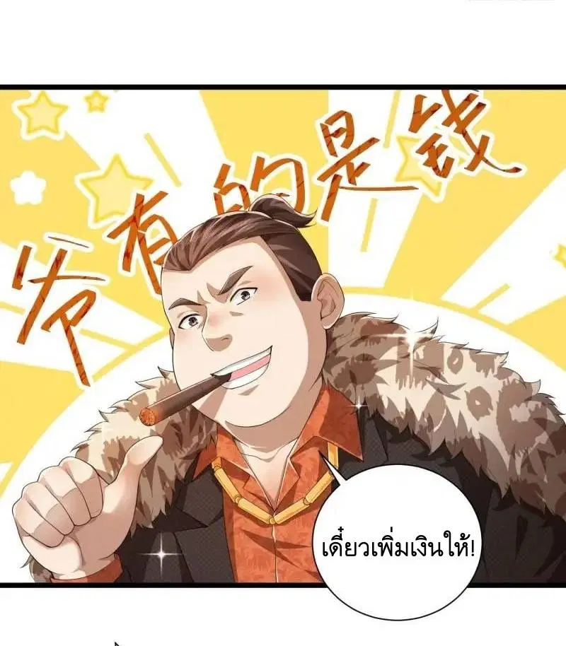 The First Order ตอนที่ 320 หน้า 43