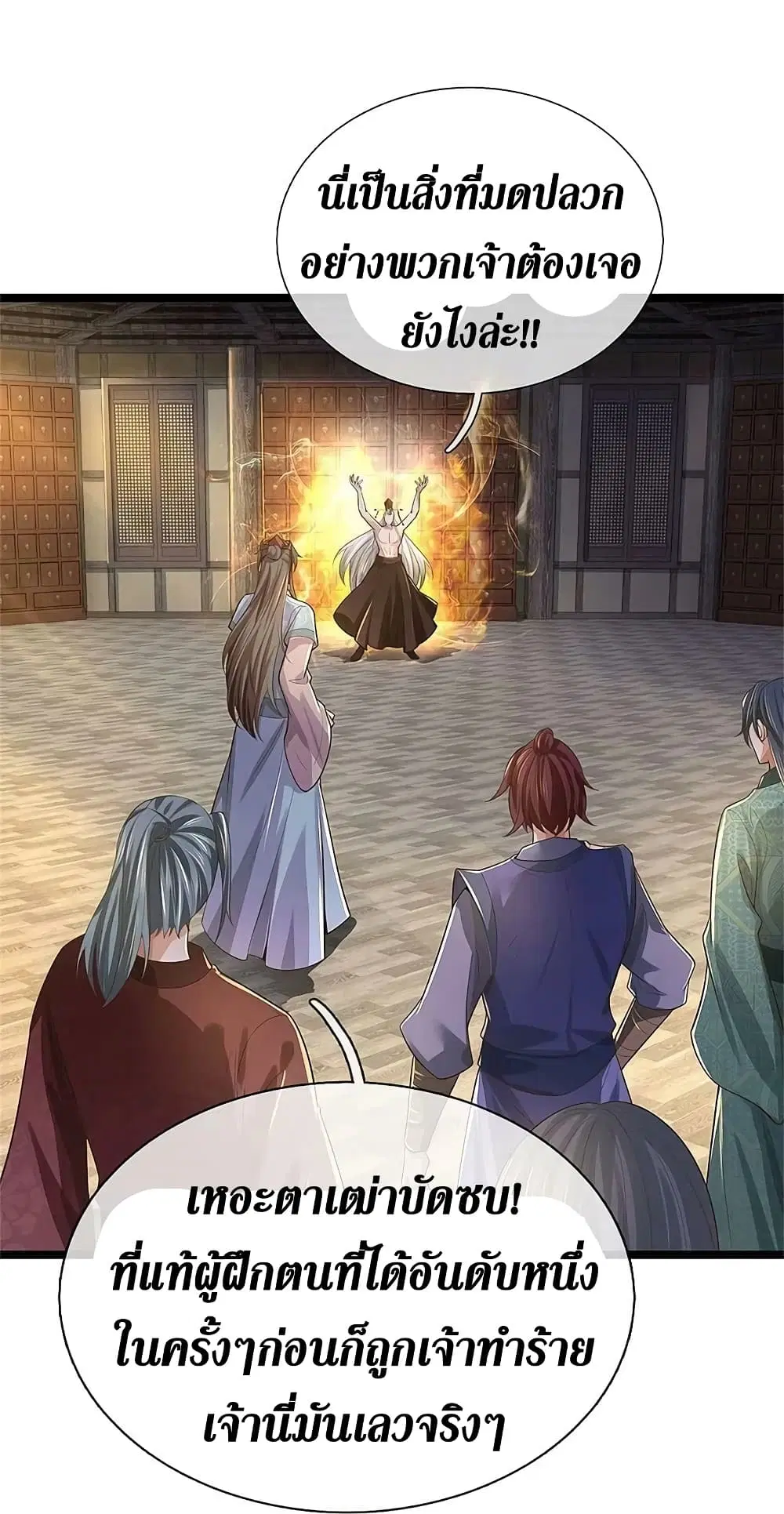 Sky Sword God ตอนที่ 581 หน้า 5