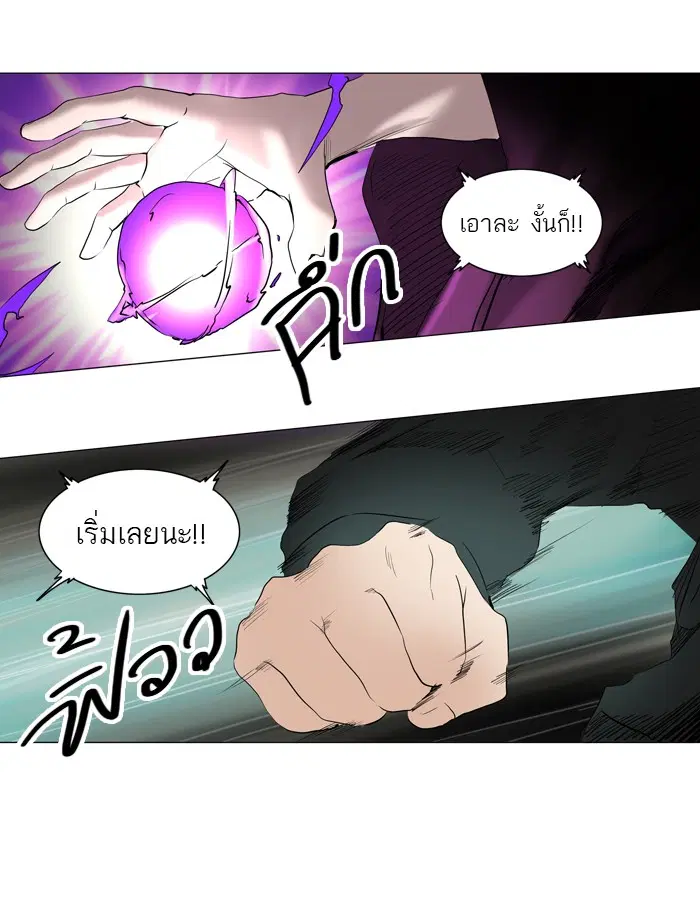 Tower of God ตอนที่ 216 หน้า 27