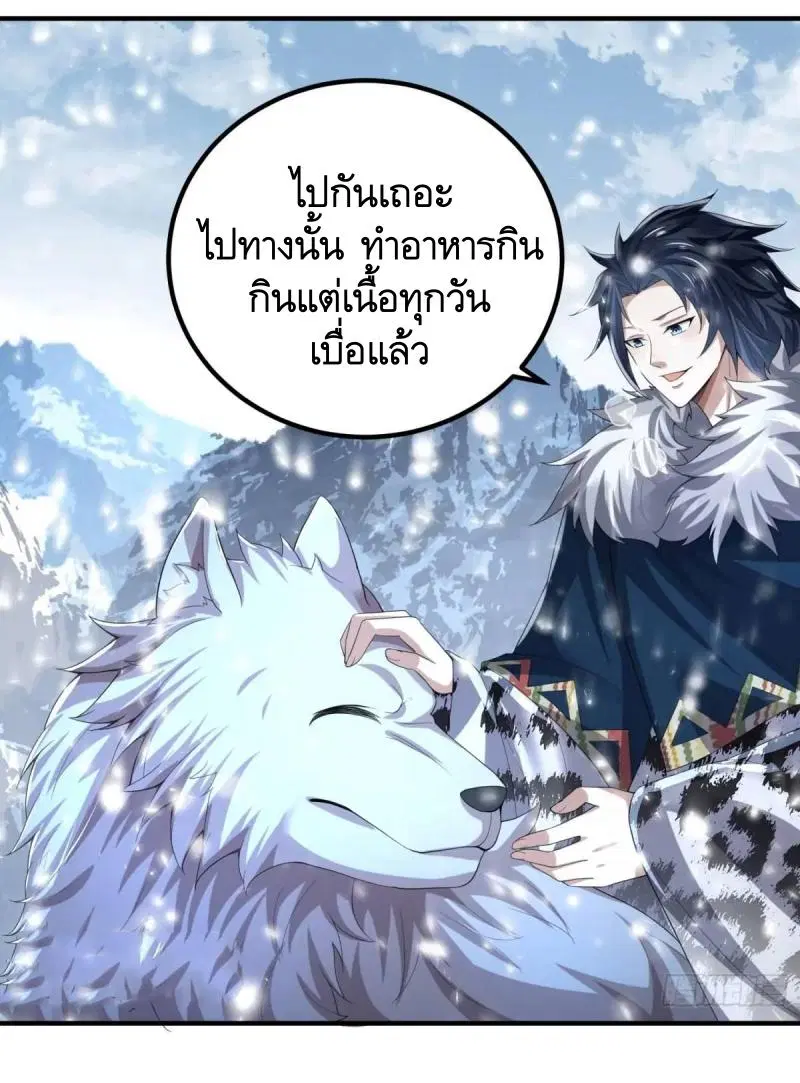 The First Order ตอนที่ 314 หน้า 16