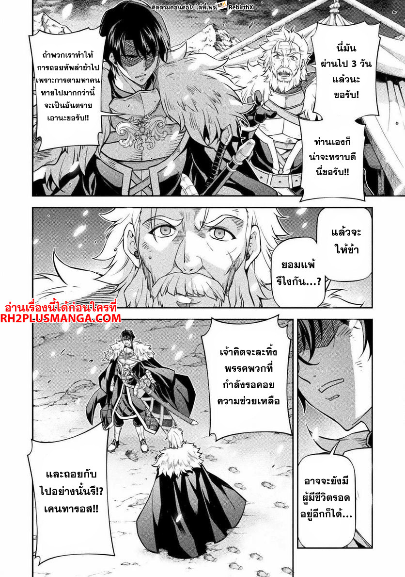 Drawing: Saikyou Mangaka wa Oekaki Skill de Isekai Musou Suru! นักวาดมังงะผู้ไร้เทียมทาน ณ แดนต่างโลก ตอนที่ 58 หน้า 12