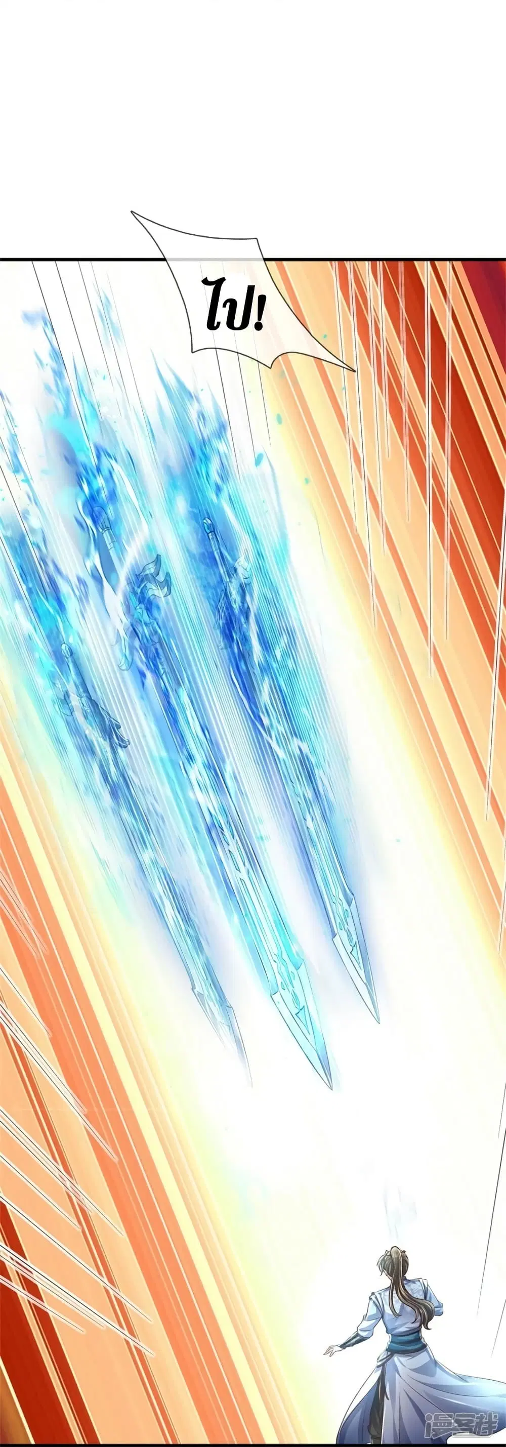 Sky Sword God ตอนที่ 562 หน้า 24