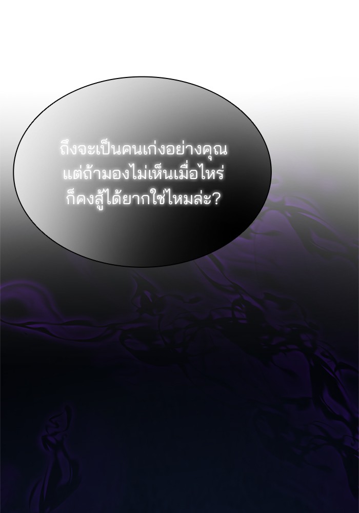 Villain to Kill ตอนที่ 48 หน้า 126