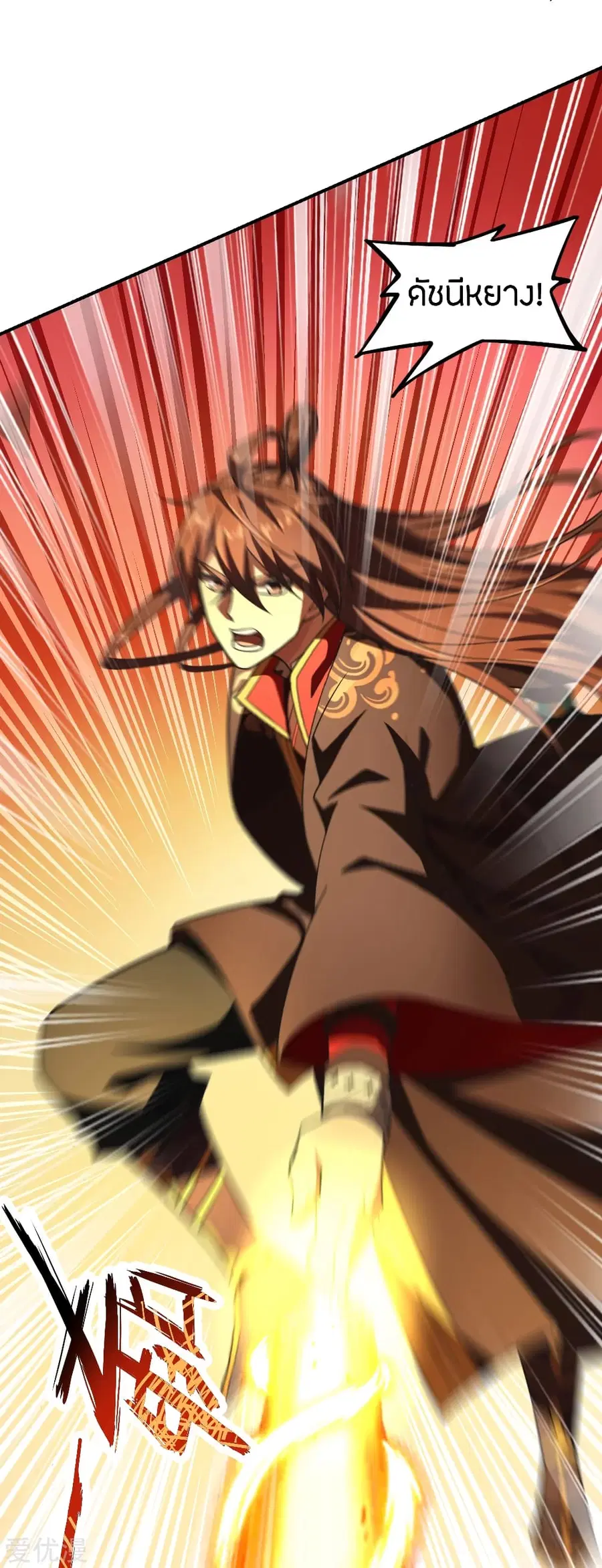 Banished Disciple’s Counterattack ราชาอมตะผู้ถูกขับไล่ ตอนที่ 154 หน้า 4