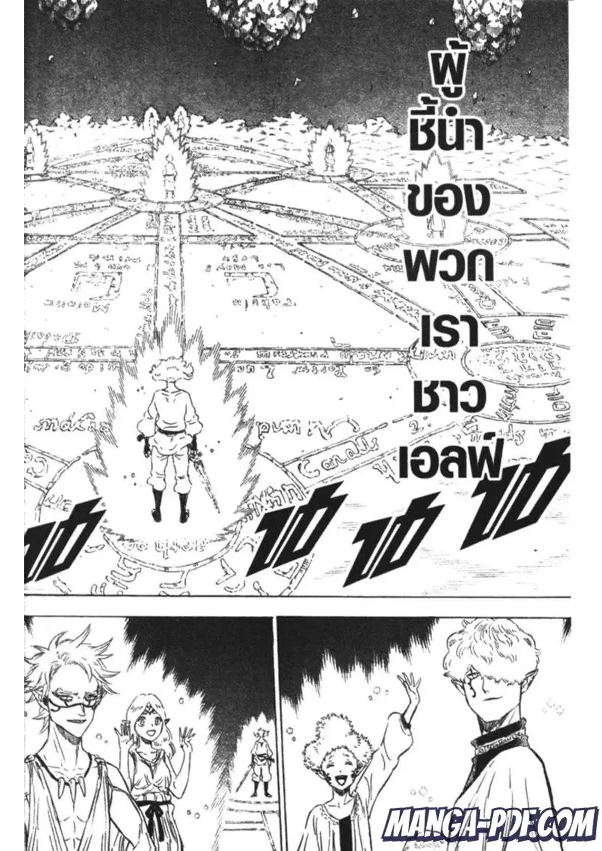 Black Clover ตอนที่ 182 หน้า 6