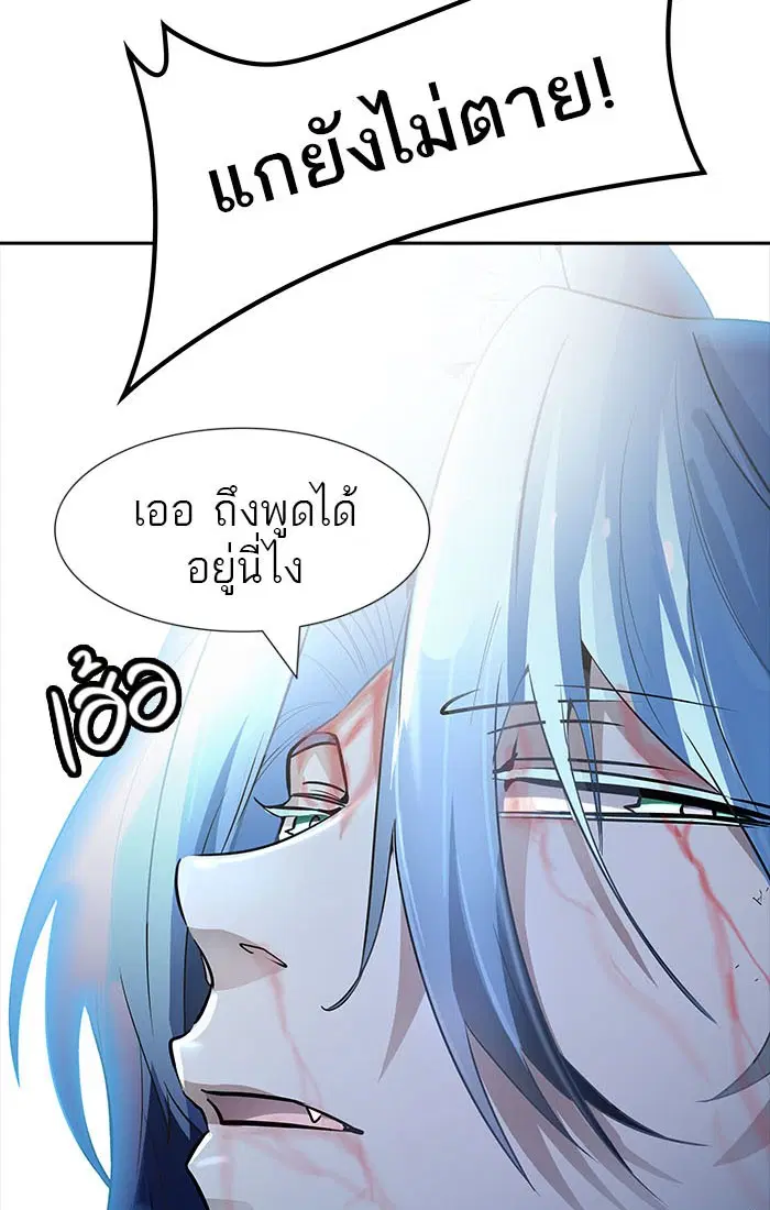 Tower of God ตอนที่ 547 หน้า 30
