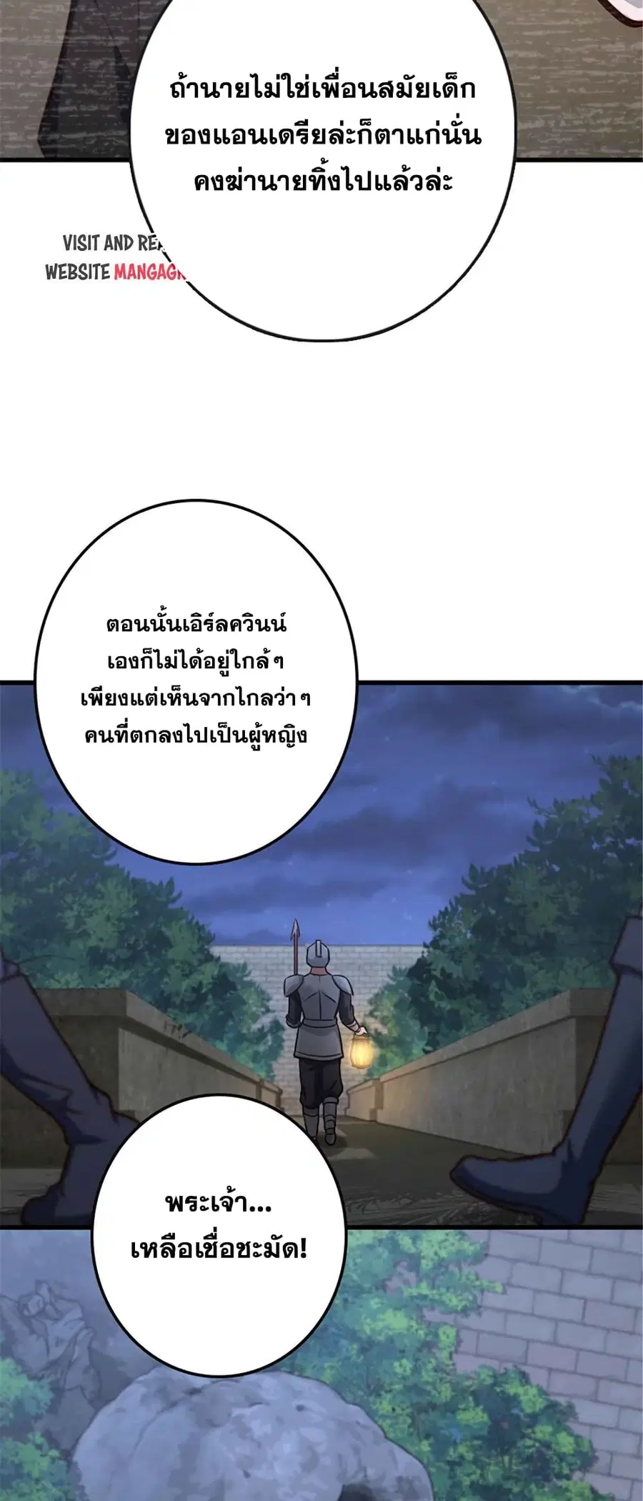 Release That Witch ตอนที่ 333 หน้า 5