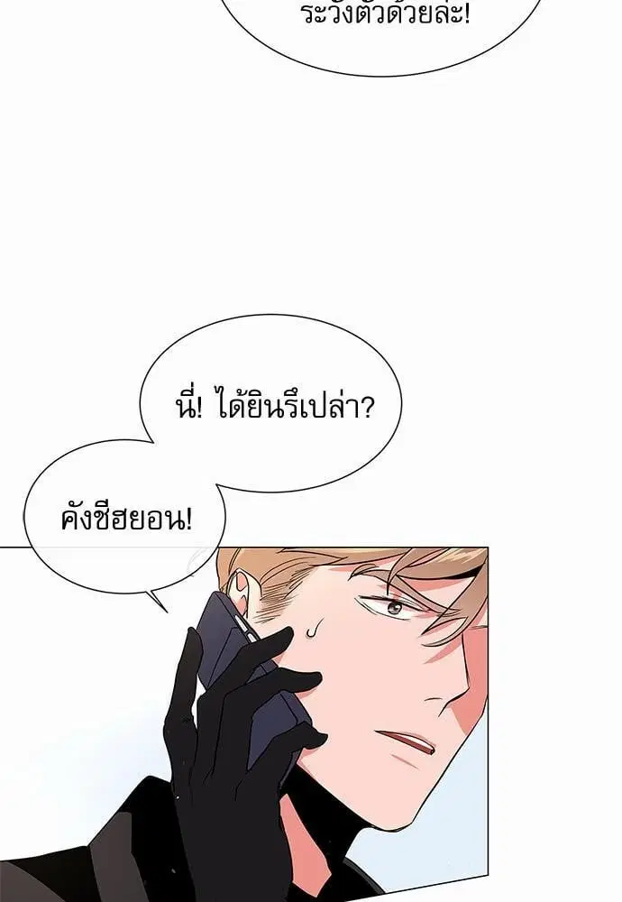 Red Candy – ปฏิบัติการชิงหัวใจ ตอนที่ 61 หน้า 33