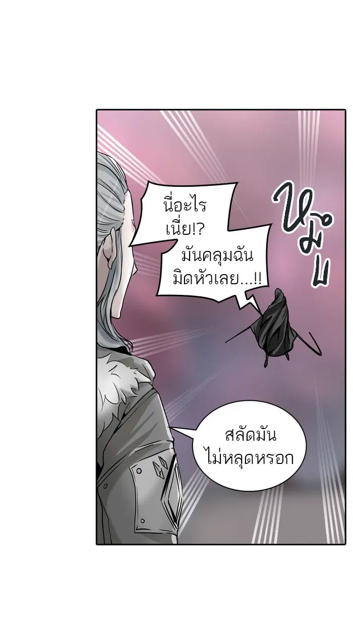 Tower of God ตอนที่ 328 หน้า 73