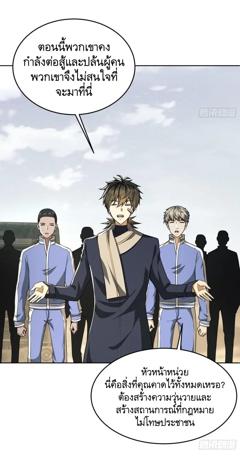 The First Order ตอนที่ 114 หน้า 9