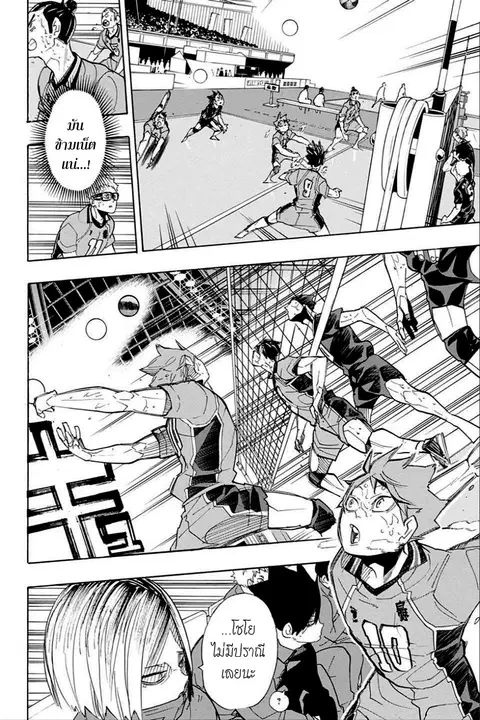 Haikyuu!! ตอนที่ 287 หน้า 8