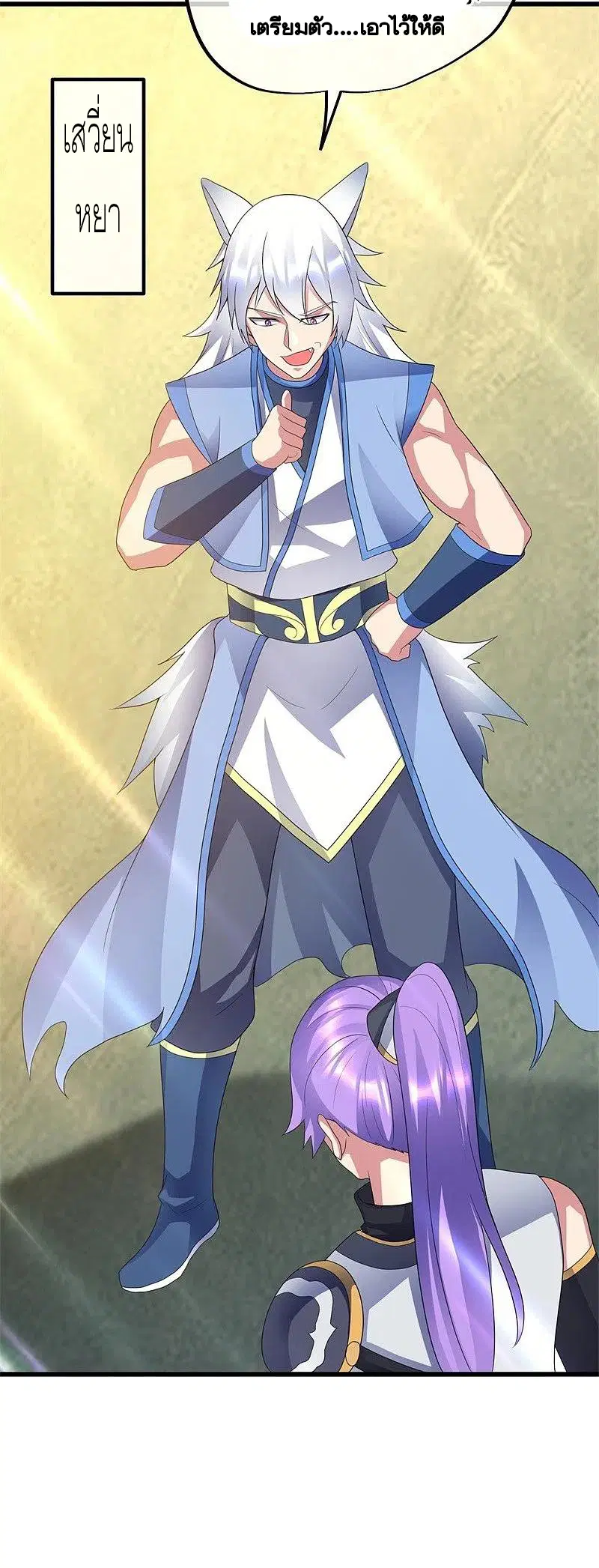 Peerless Battle Spirit ตอนที่ 411 หน้า 46