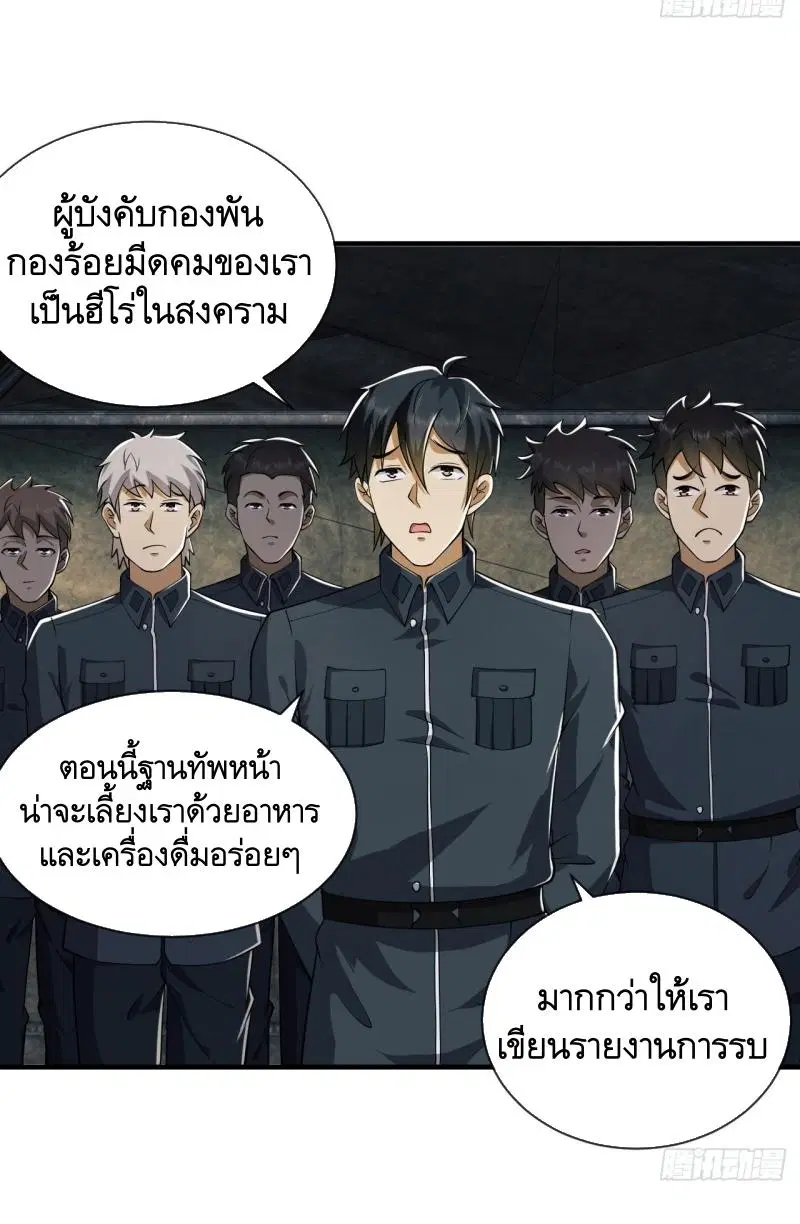 The First Order ตอนที่ 201 หน้า 40