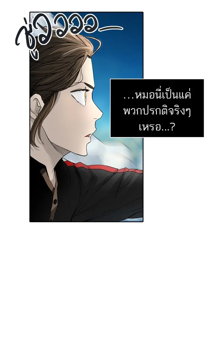 Tower of God ตอนที่ 440 หน้า 8