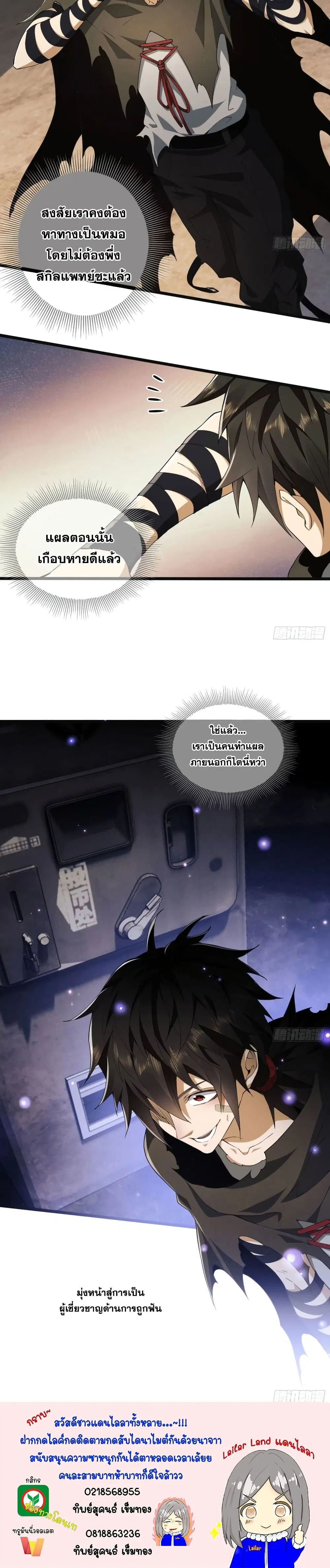 The First Order ตอนที่ 7 หน้า 20