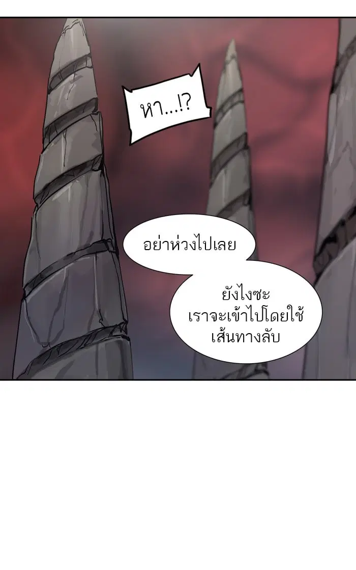 Tower of God ตอนที่ 319 หน้า 19