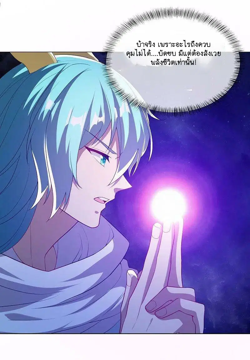 Peerless Battle Spirit ตอนที่ 583 หน้า 47