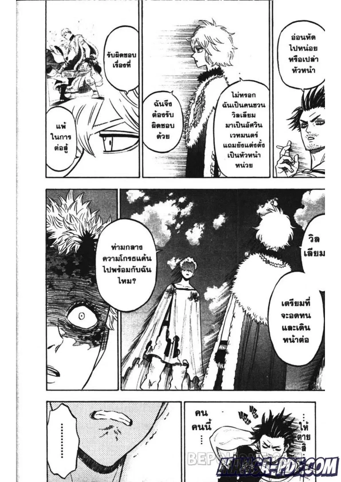 Black Clover ตอนที่ 215 หน้า 4