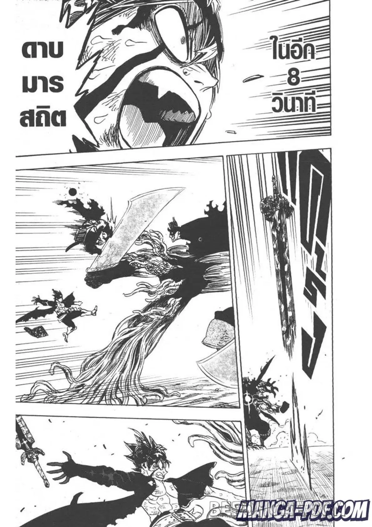 Black Clover ตอนที่ 259 หน้า 9
