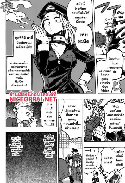 My Hero Academia ตอนที่ 166 หน้า 10