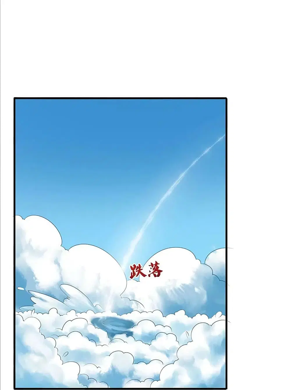 Sky Sword God ตอนที่ 592.2 หน้า 15