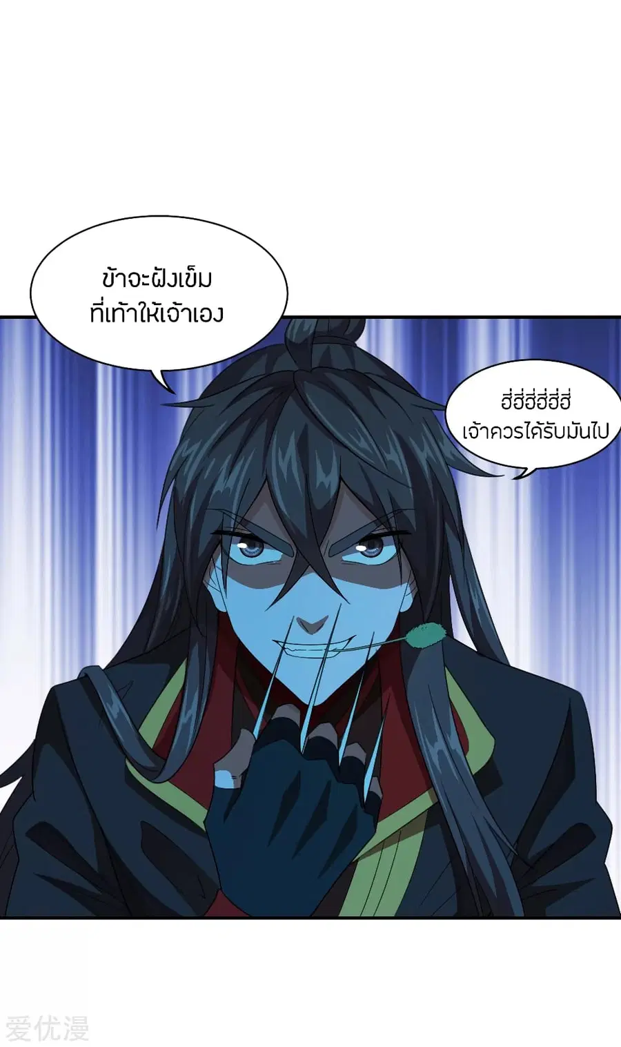 Banished Disciple’s Counterattack ราชาอมตะผู้ถูกขับไล่ ตอนที่ 140 หน้า 23