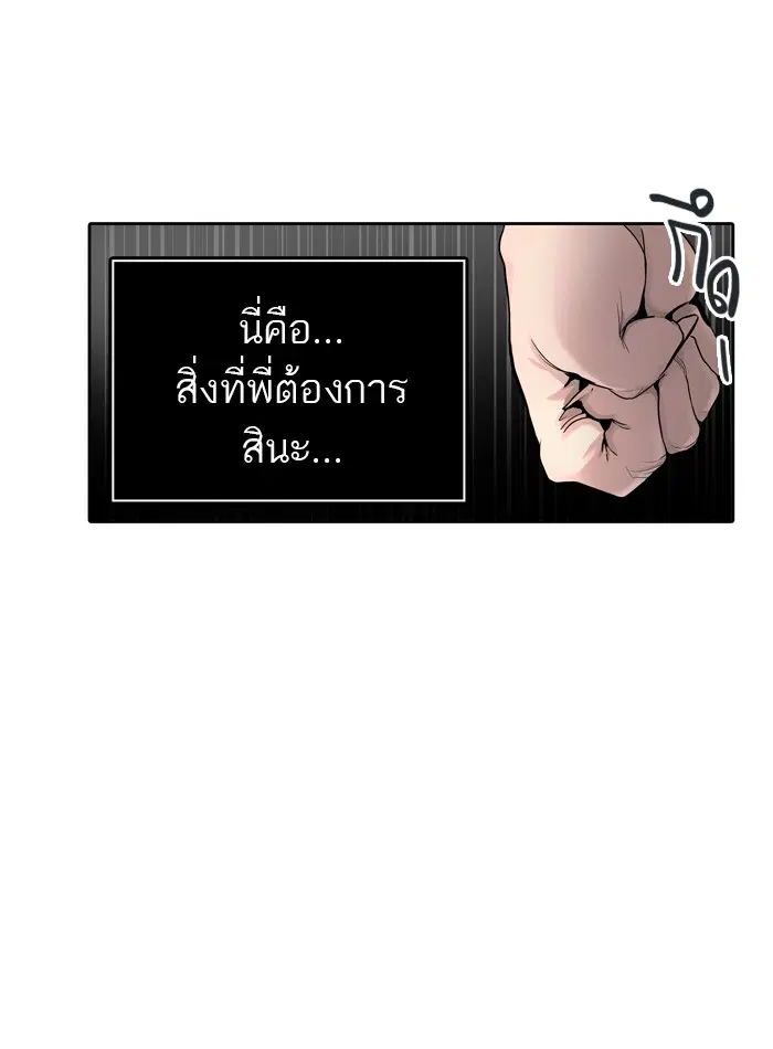 Tower of God ตอนที่ 455 หน้า 124