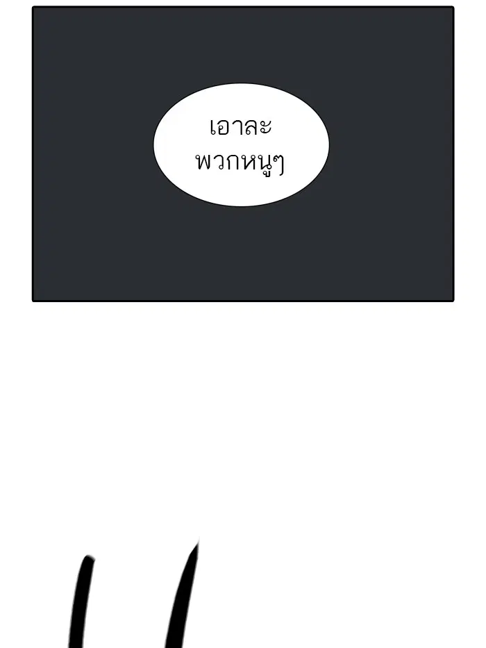 Tower of God ตอนที่ 380 หน้า 47