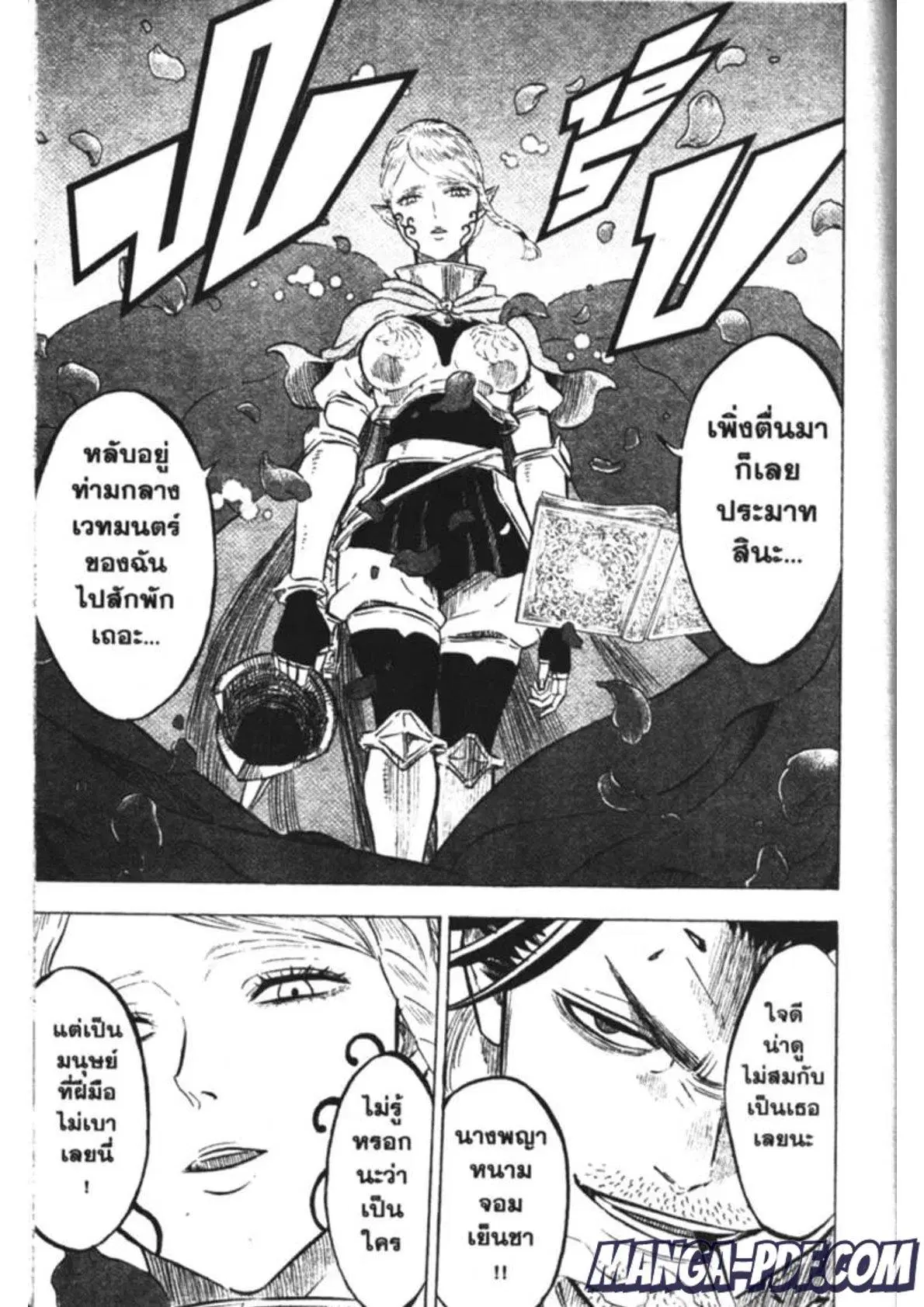 Black Clover ตอนที่ 168 หน้า 13