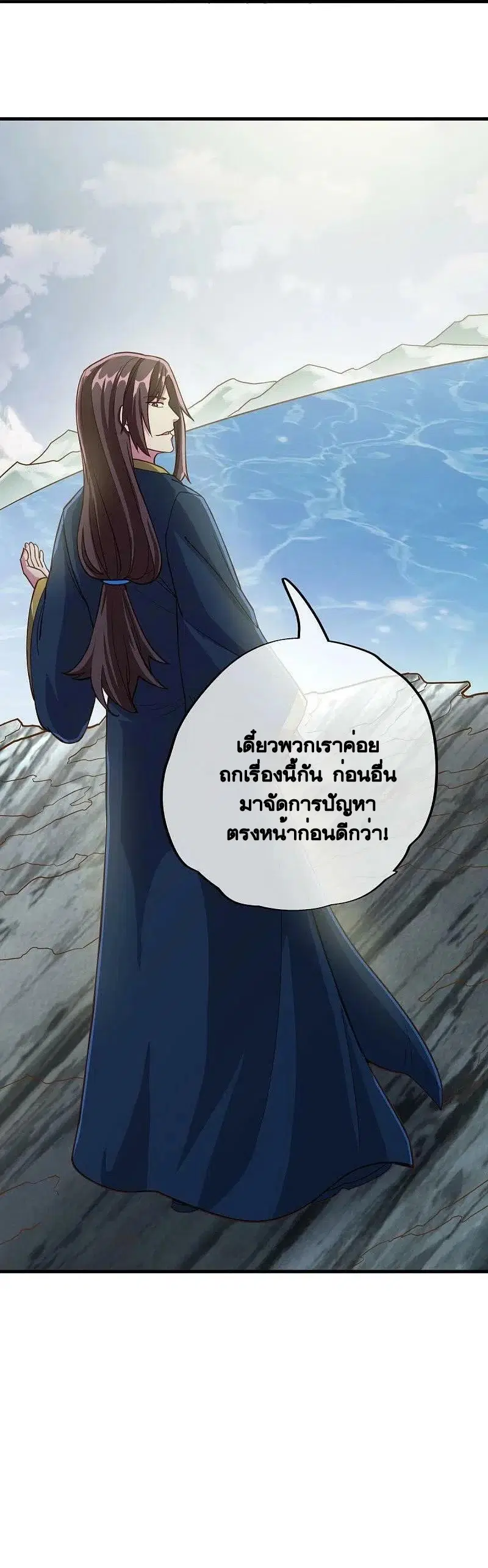 Peerless Battle Spirit ตอนที่ 497 หน้า 62