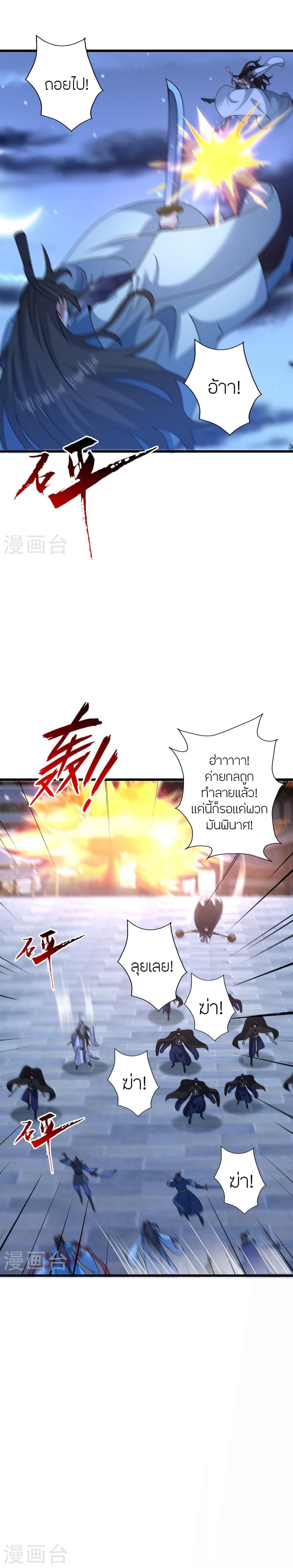 Banished Disciple’s Counterattack ราชาอมตะผู้ถูกขับไล่ ตอนที่ 430 หน้า 21