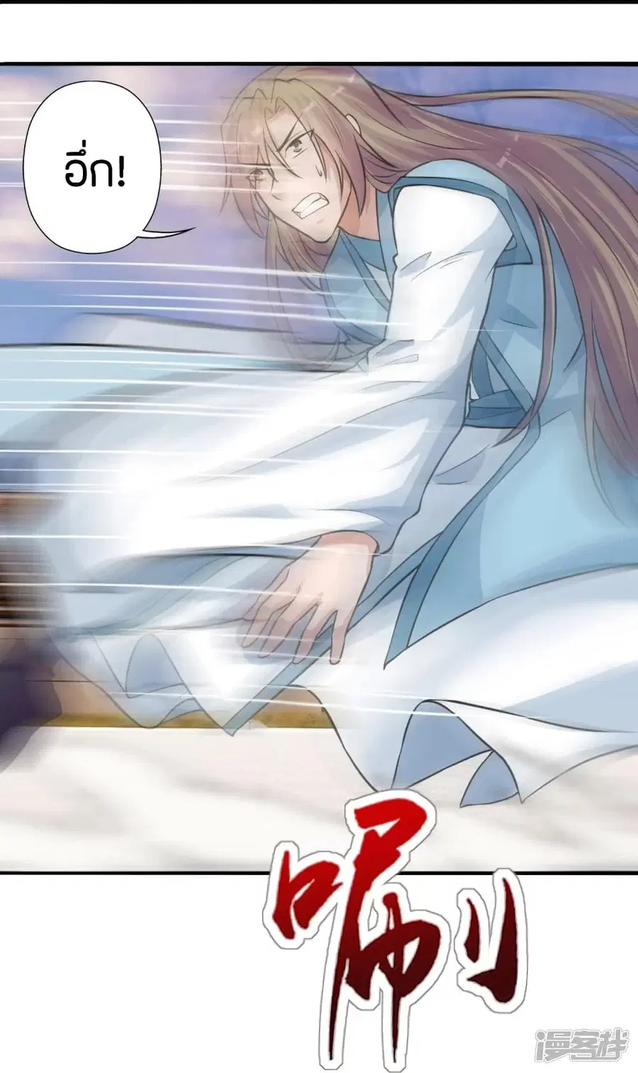 Banished Disciple’s Counterattack ราชาอมตะผู้ถูกขับไล่ ตอนที่ 247 หน้า 21