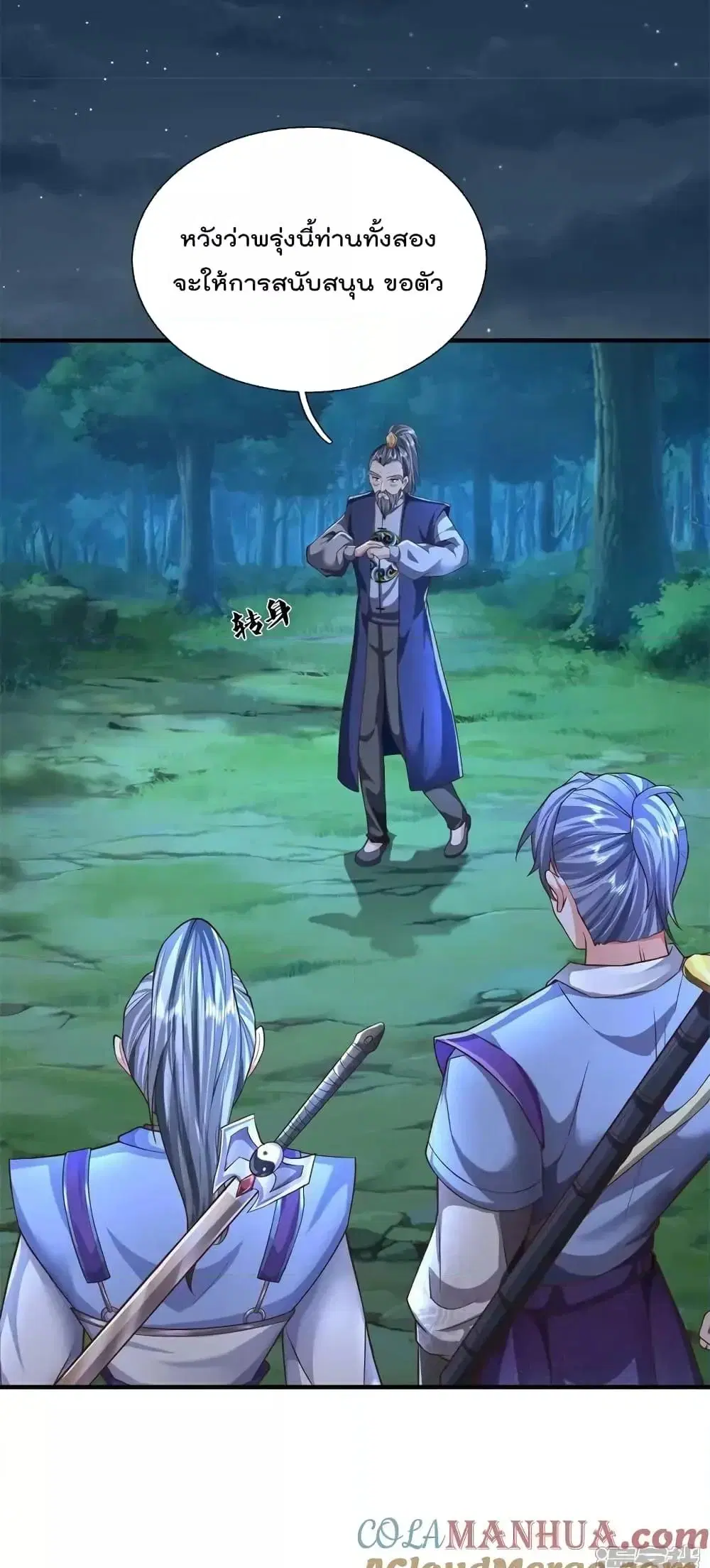 I’m the Great Immortal ตอนที่ 596 หน้า 6