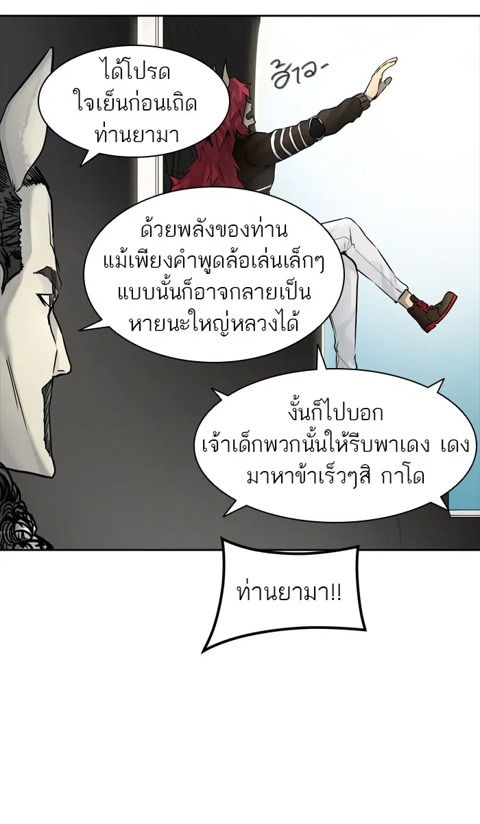Tower of God ตอนที่ 424 หน้า 114