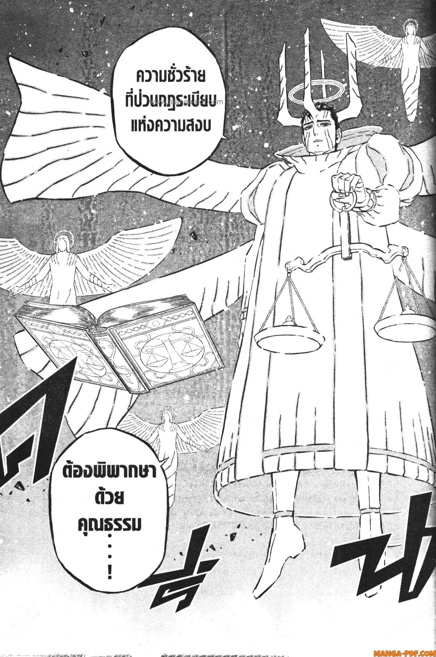 Black Clover ตอนที่ 362 หน้า 15