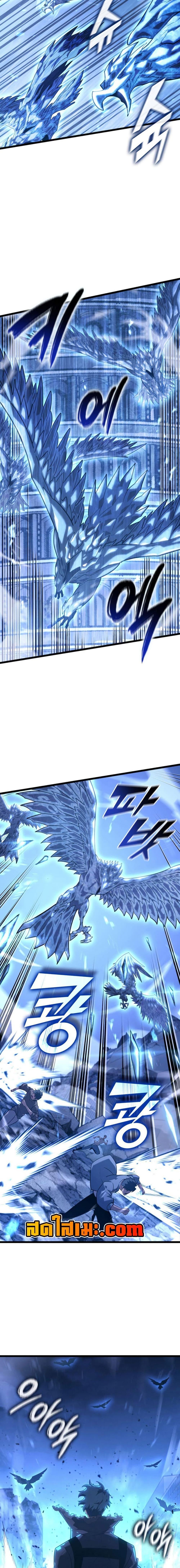 Return of the SSS-Class Ranker ตอนที่ 168 หน้า 5