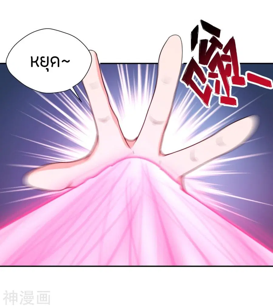 Banished Disciple’s Counterattack ราชาอมตะผู้ถูกขับไล่ ตอนที่ 234 หน้า 41