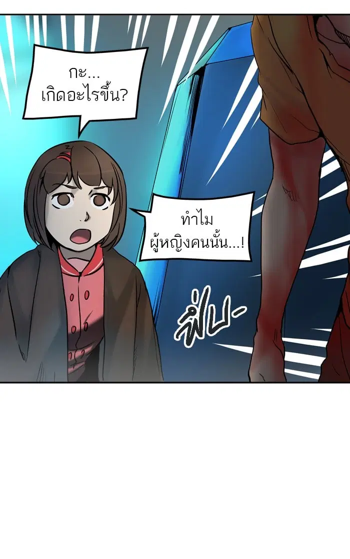 Tower of God ตอนที่ 311 หน้า 35