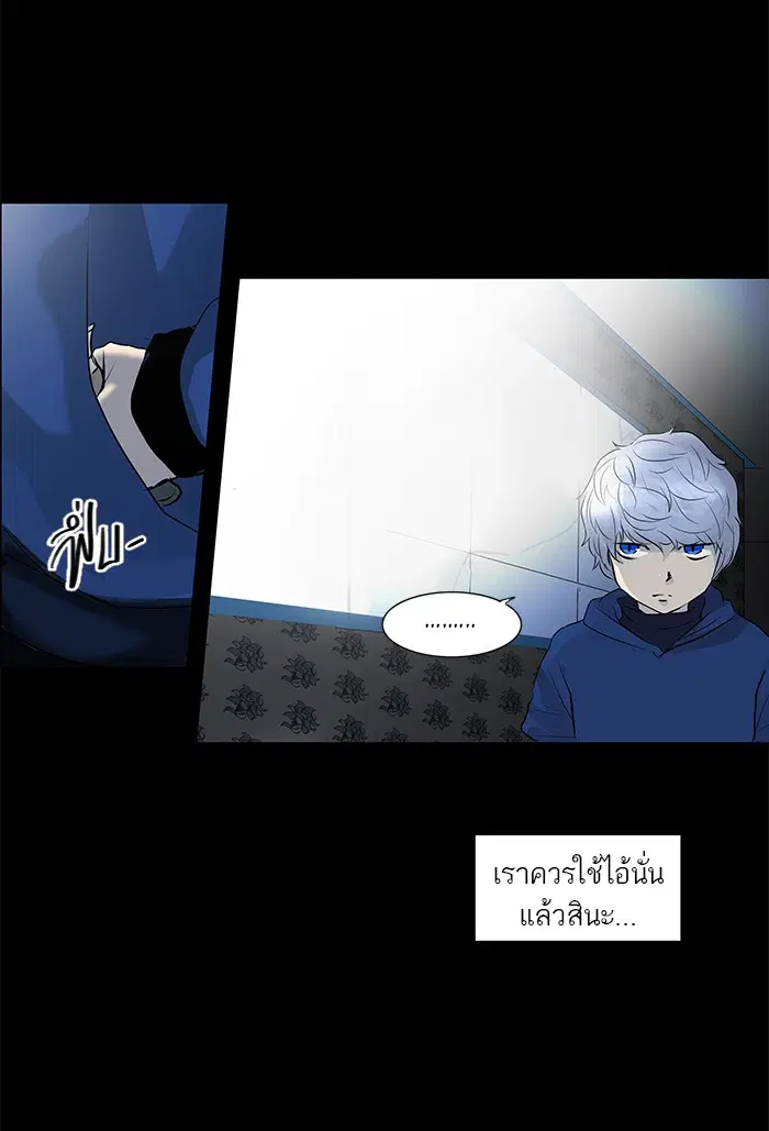 Tower of God ตอนที่ 141 หน้า 45