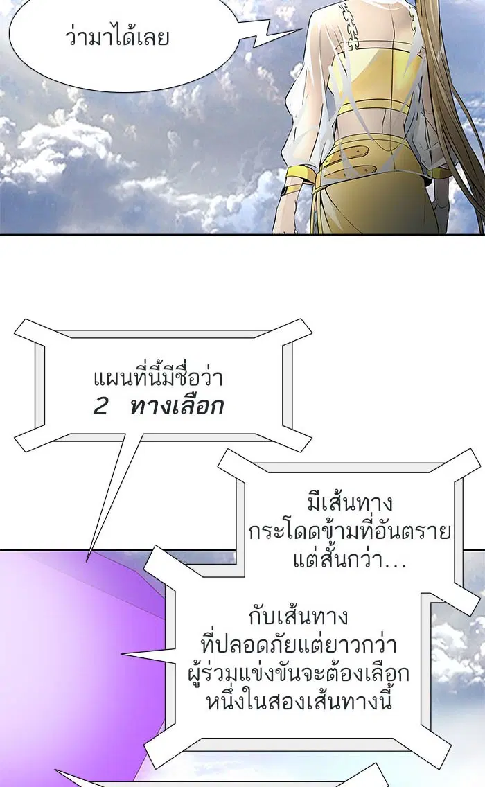 Tower of God ตอนที่ 495 หน้า 50
